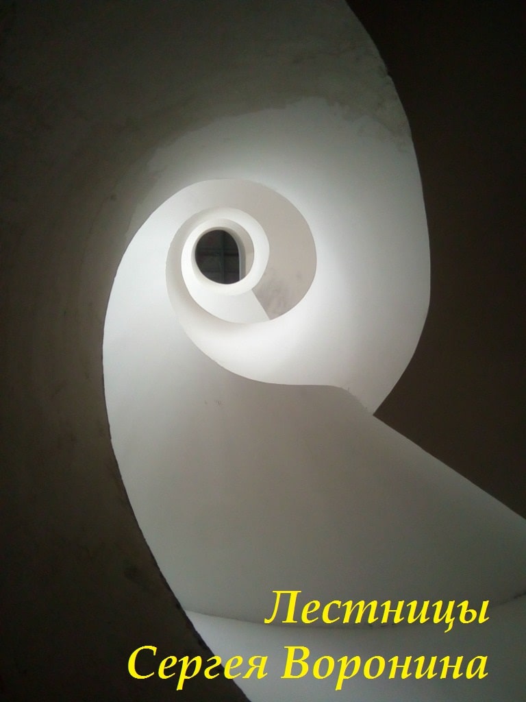 Лестница под отделку - Винтовая монолитная лестница на 3 этаж частного дома Сергея Воронина 2018 год бетонная железобетонная Москва Санкт-Петербург Воронеж