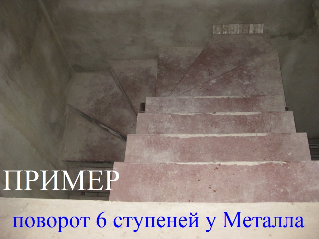 Мы завершили лестницу в Борках под Воронежем - бетонная лестница 180 градусов